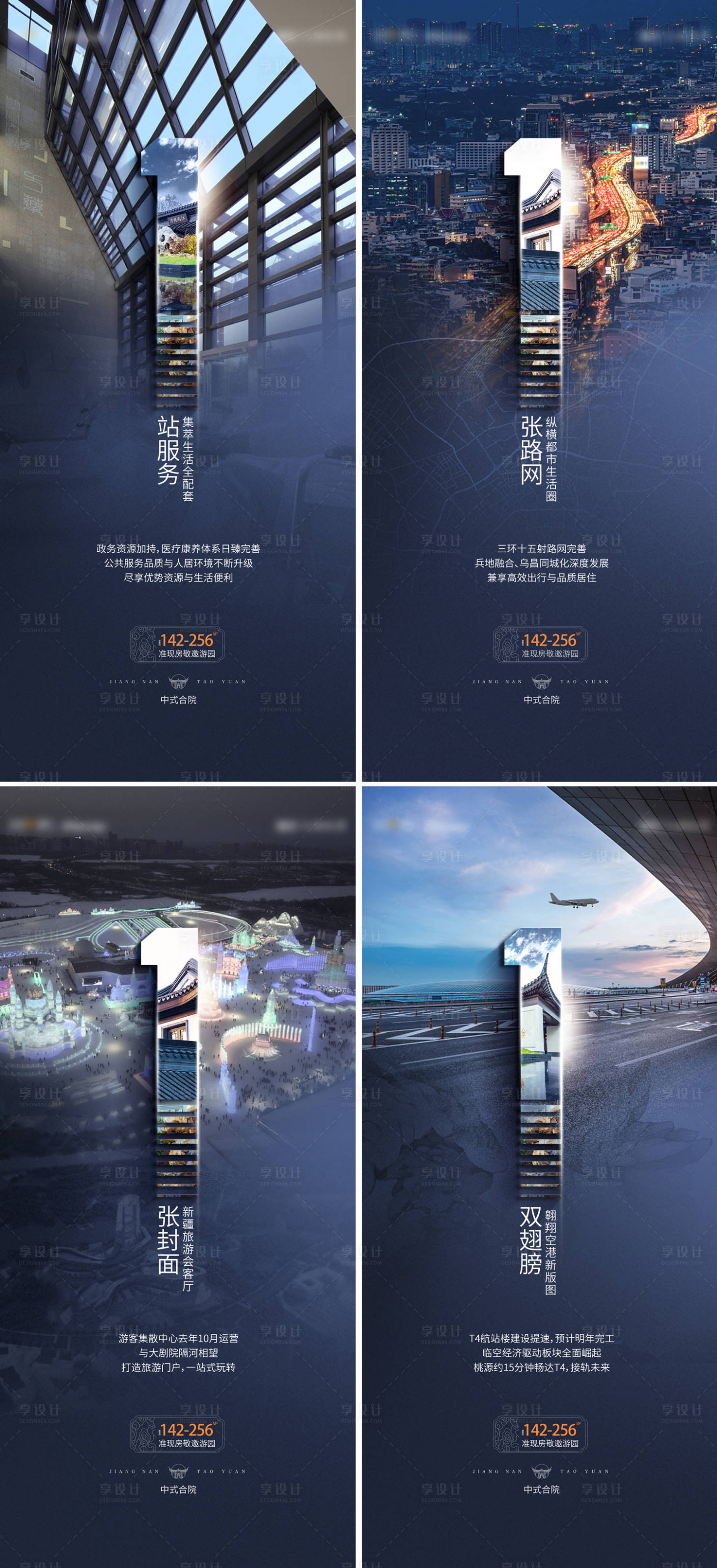源文件下載【享設(shè)計(jì)】搜索編號(hào)：88420027203601792【配套】