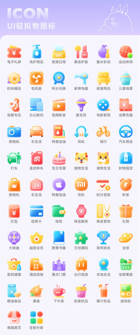 源文件下载【首页轻拟物图标icon】编号：86210027175225616