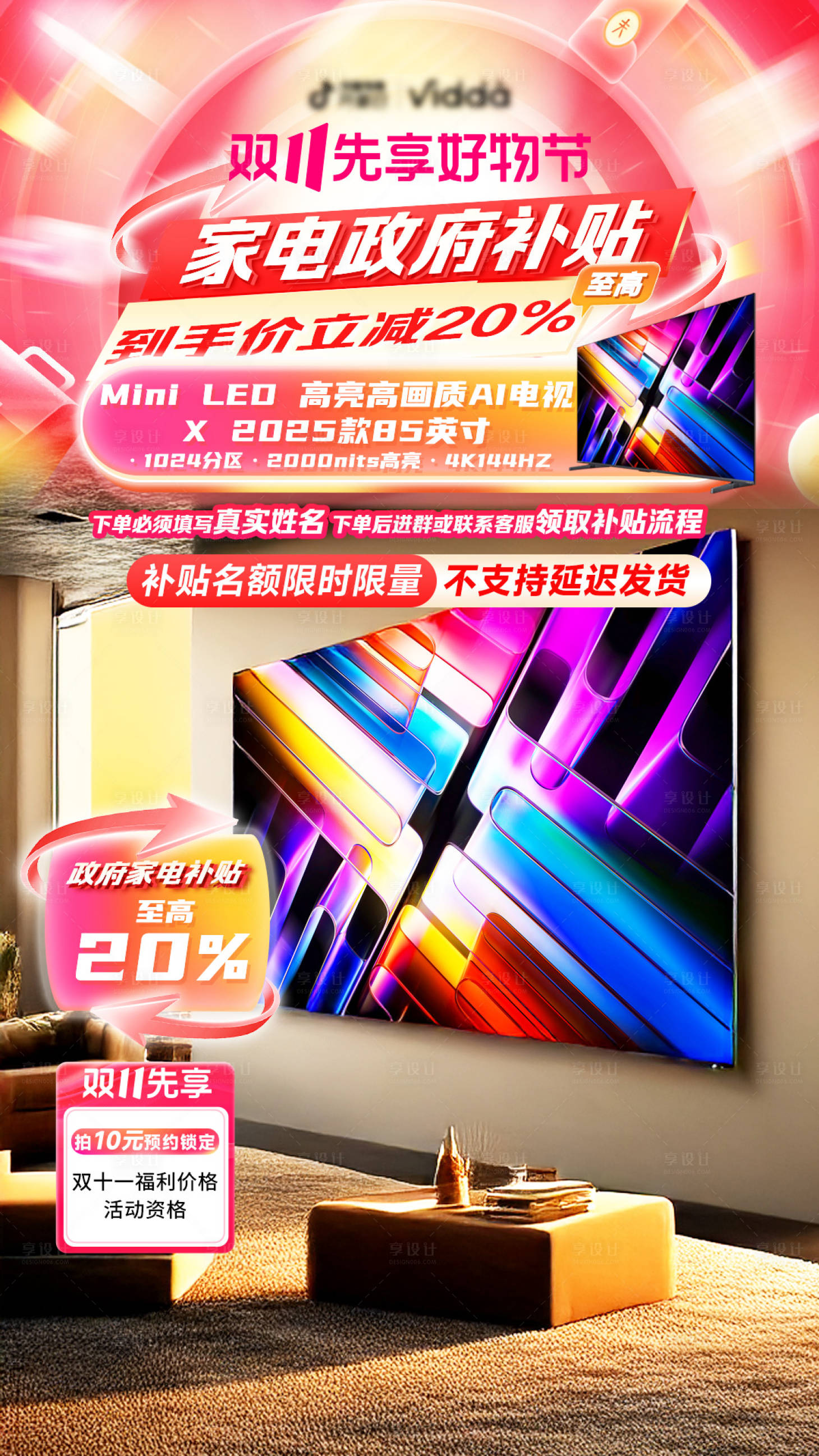 源文件下載【享設(shè)計】搜索編號：71220027480062083【雙11雙12年貨節(jié)紅色節(jié)日促銷直播間】
