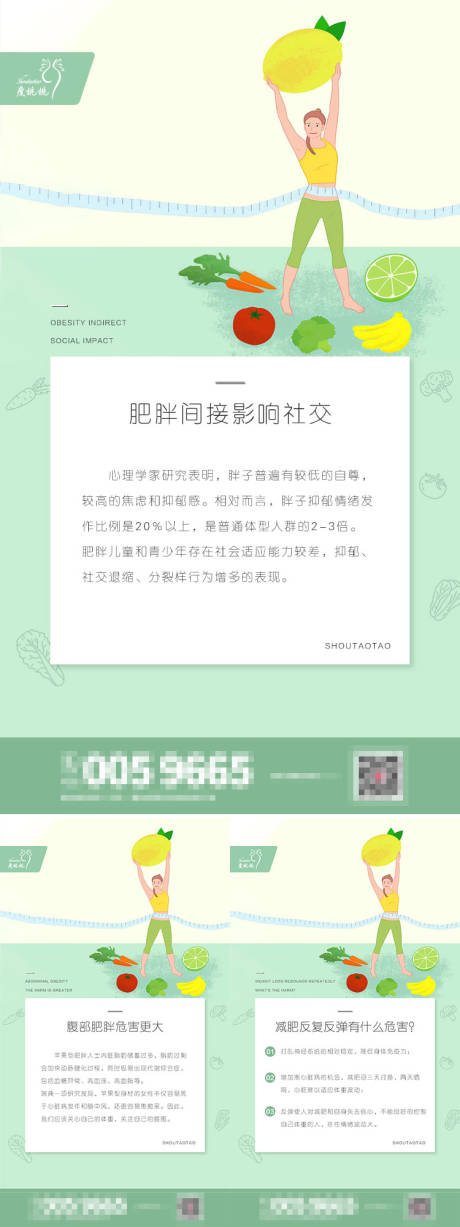 源文件下载【大健康科普系列海报】编号：50920027531421198