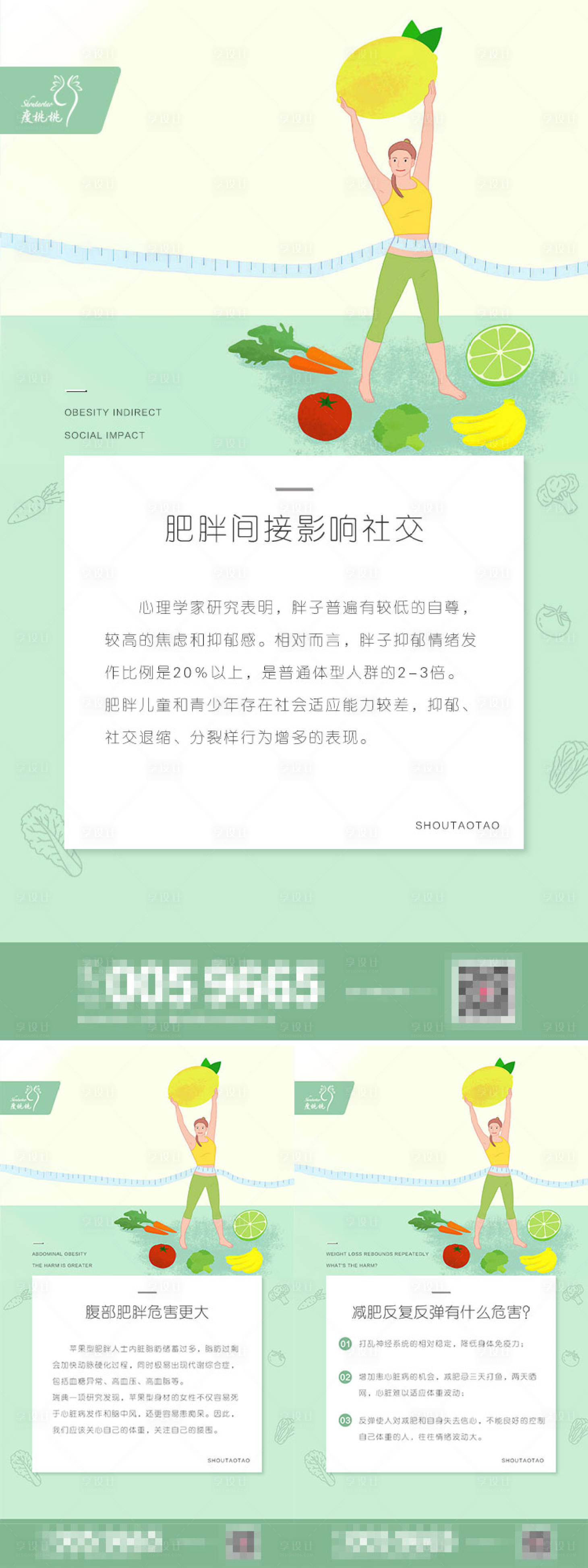 源文件下载【大健康科普系列海报】编号：50920027531421198