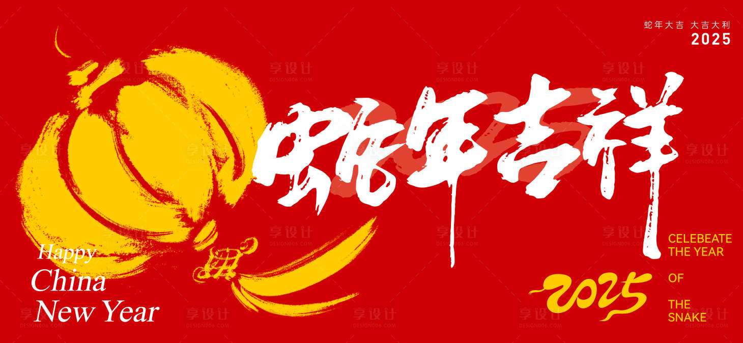 源文件下载【春节年俗活动邀请函背景板】编号：32610027330574685