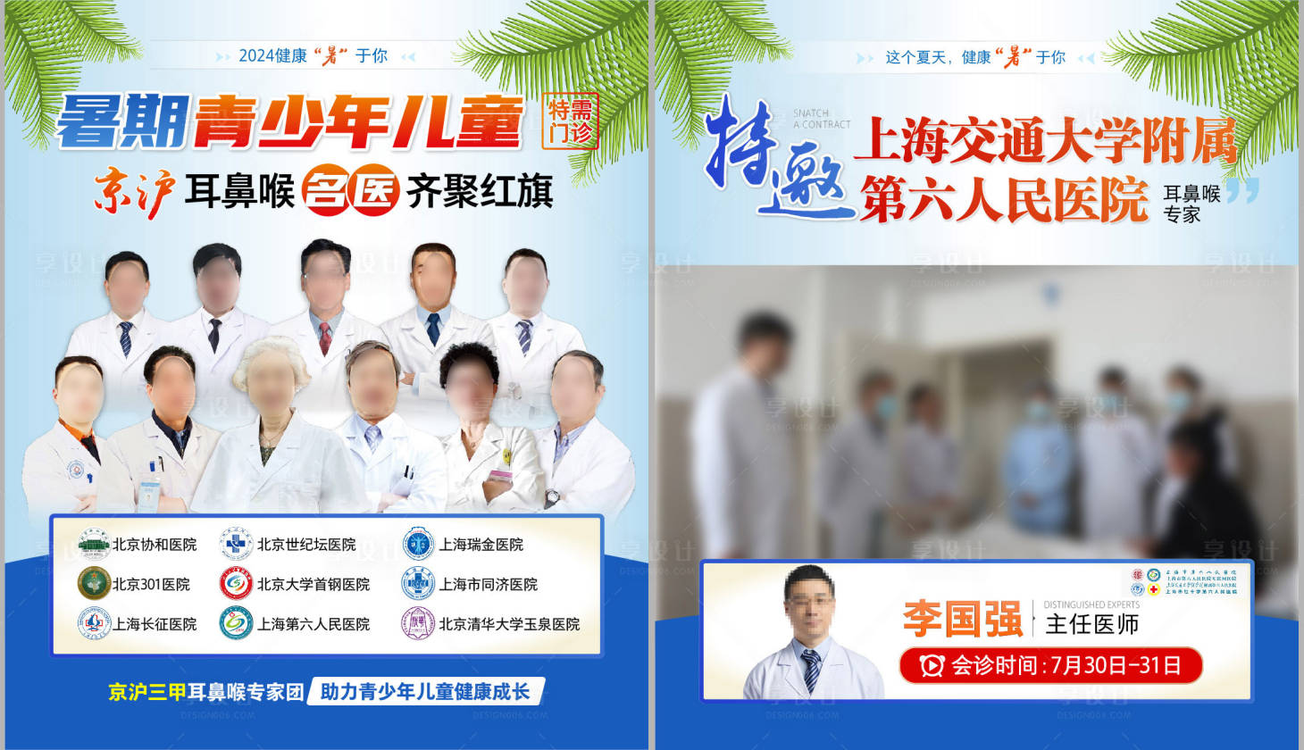 源文件下载【享设计】搜索编号：39210027428895666【专家会诊视频框】