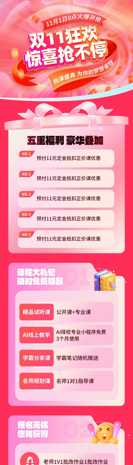 源文件下载【双十一课程狂欢节】编号：67170027176444734