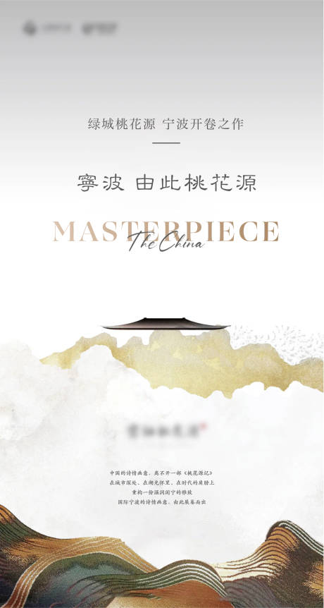 源文件下載【享設計】搜索編號：55790027578288870【地產(chǎn)新中式刷屏】
