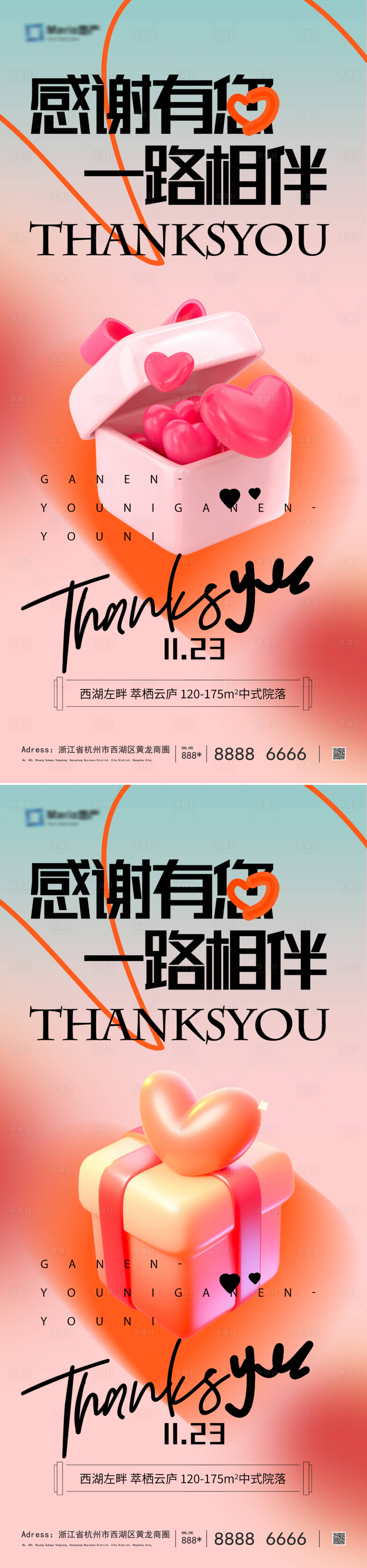 源文件下载【享设计】搜索编号：59100027429095067【感恩节单图】