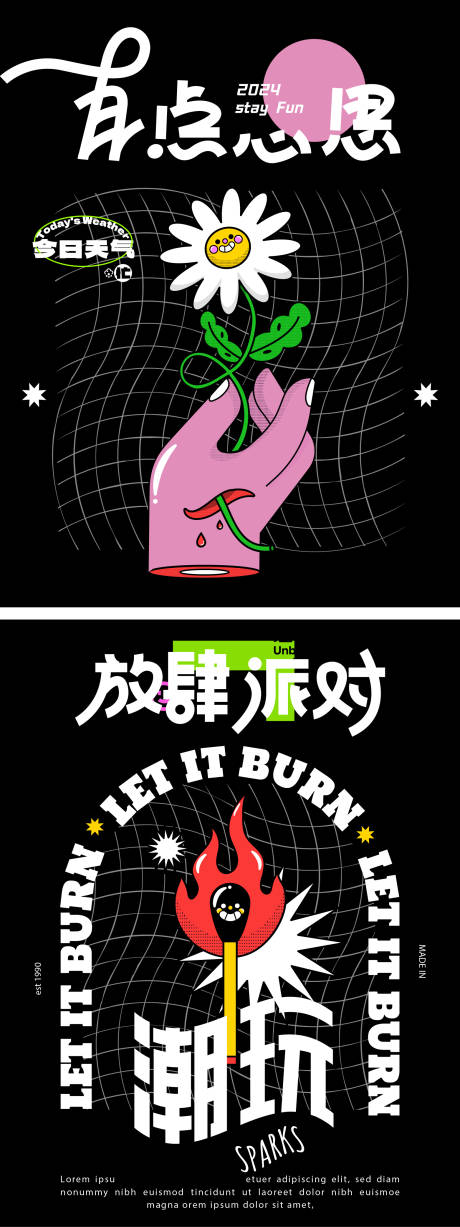 源文件下载【潮玩海报】编号：71400027221986576