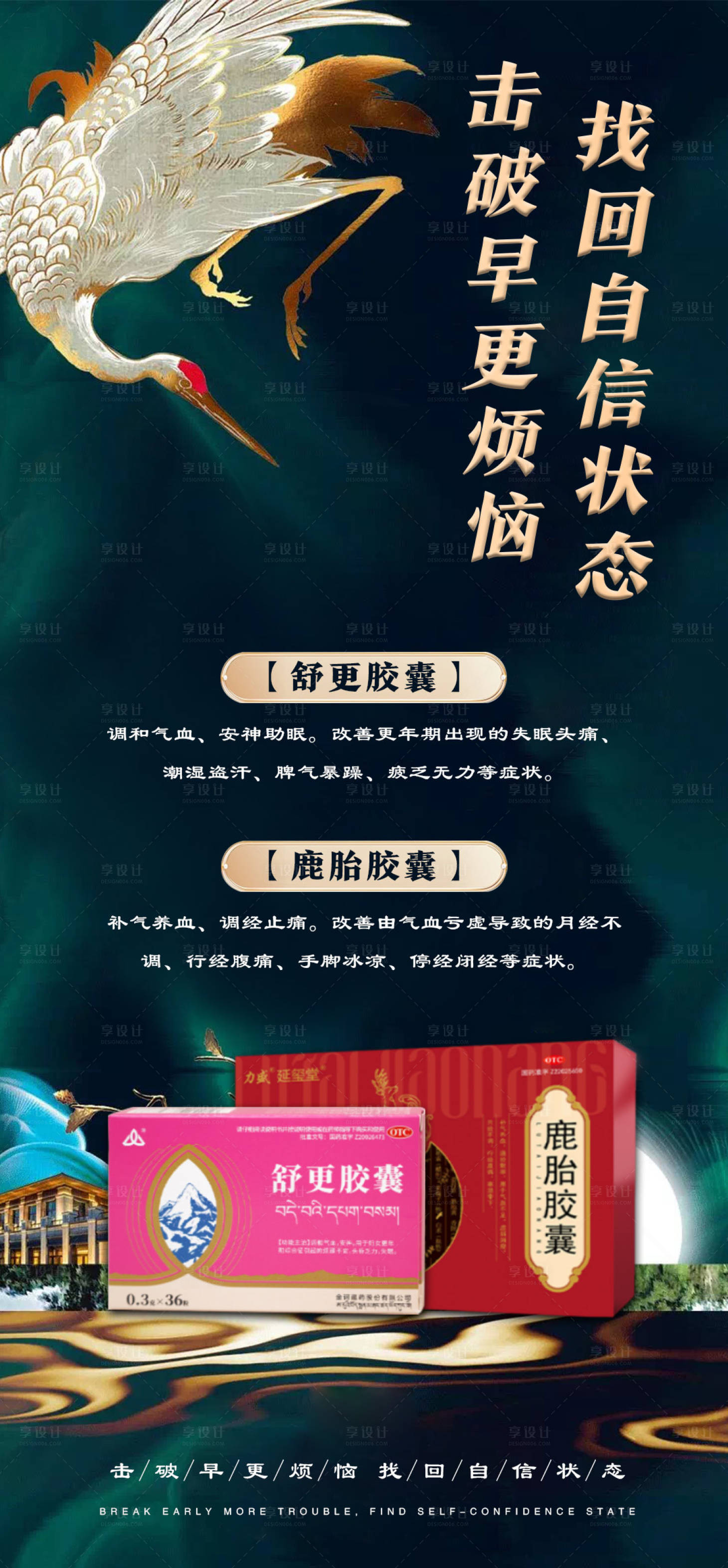 源文件下載【享設計】搜索編號：57240027066437780【女性健康科普宣傳產品海報 】