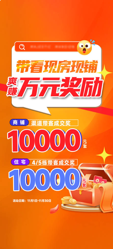 源文件下載【享設計】搜索編號：79100027329984600【獎勵大字報 】