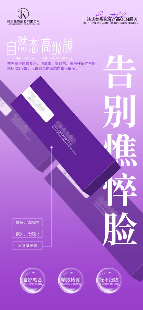 源文件下载【中分子玻尿酸填充】编号：46670027424306875