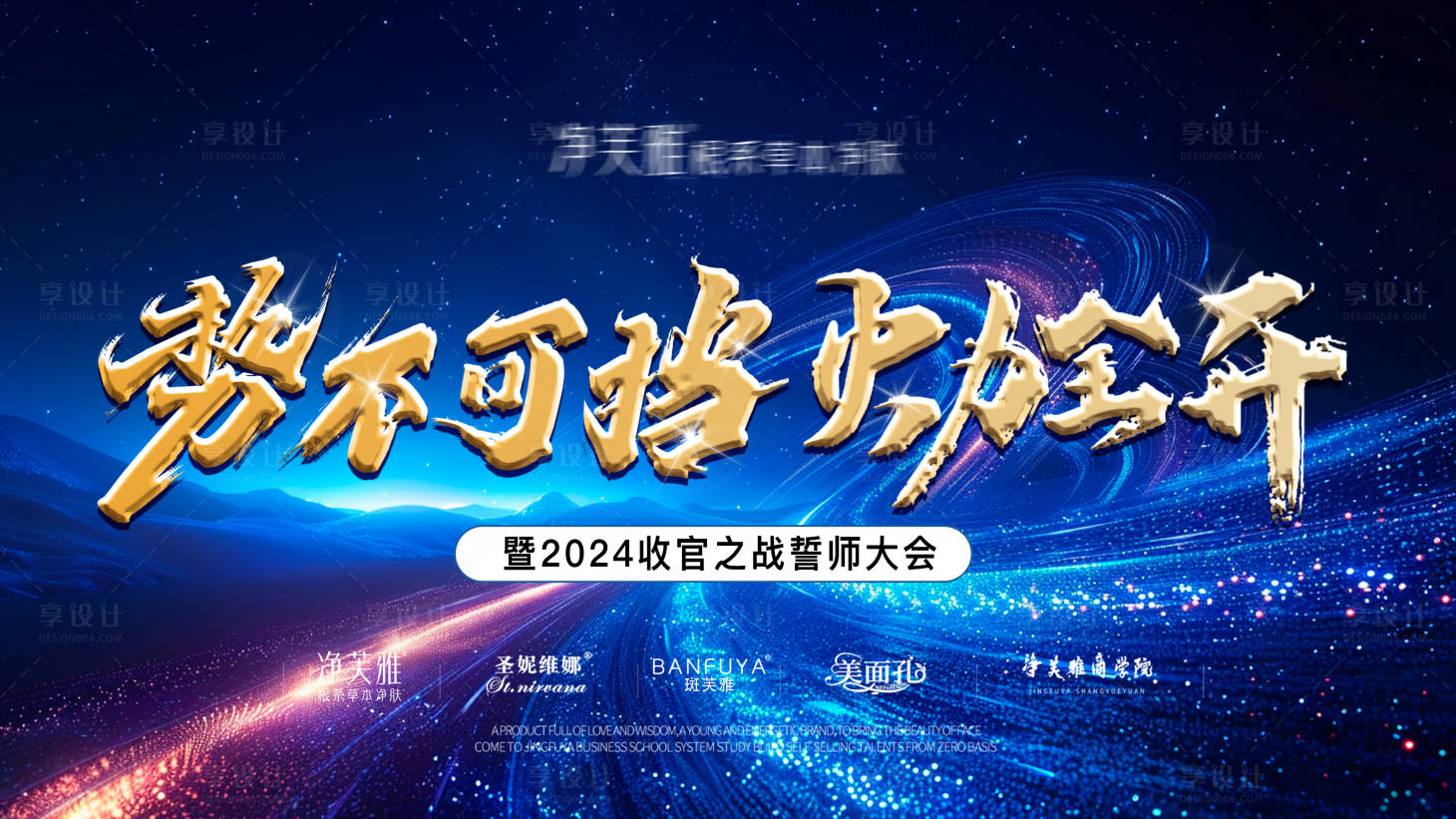 源文件下載【享設計】搜索編號：19150027443276075【年會勢能】
