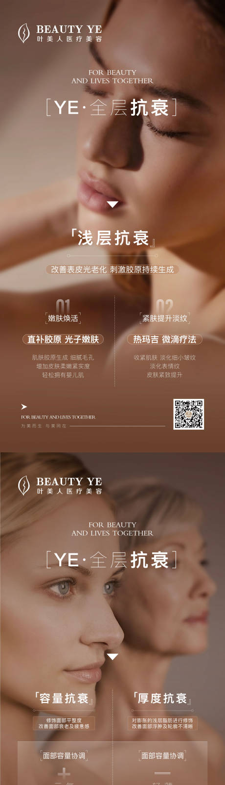 源文件下载【享设计】搜索编号：20840027344374806【生活美容】