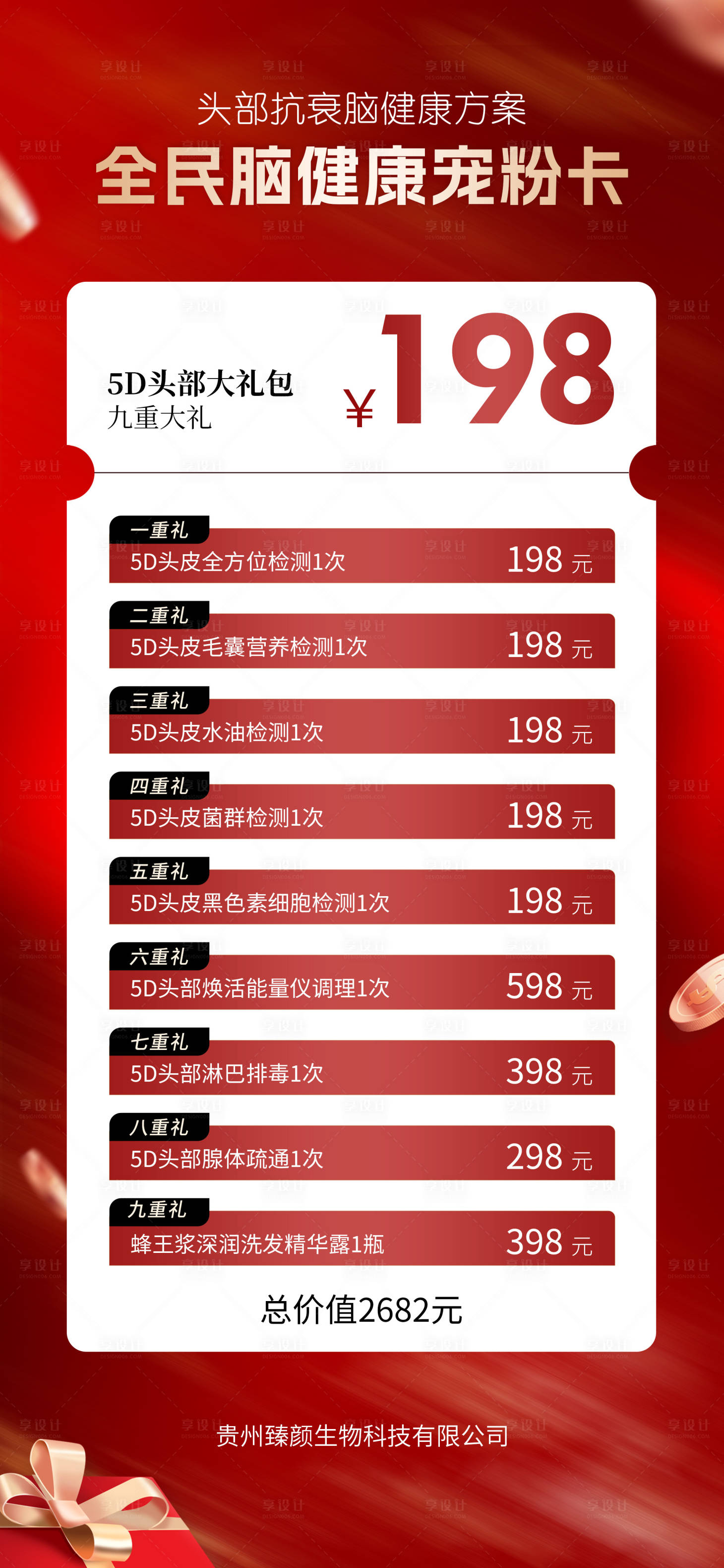 源文件下载【享设计】搜索编号：87750027327899854【宠粉卡项】