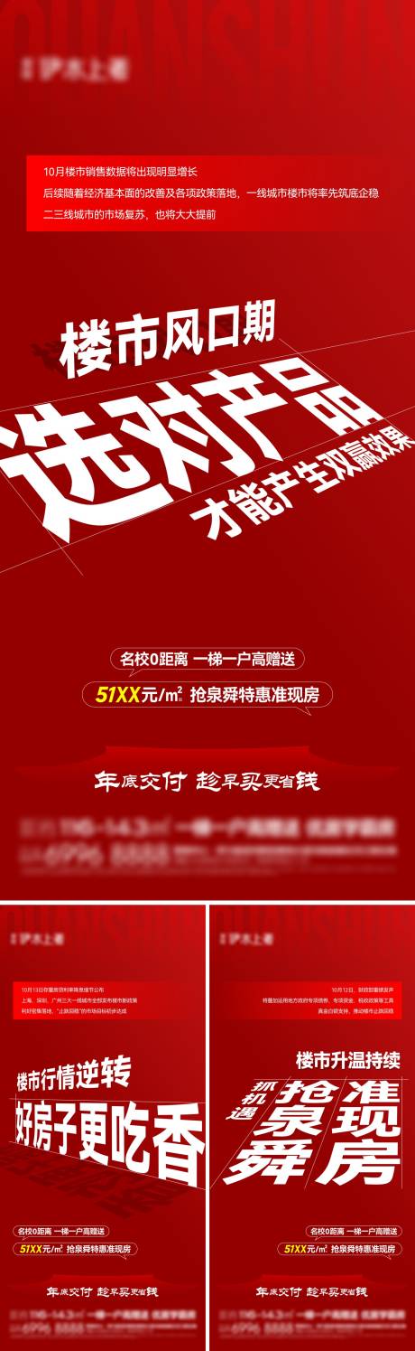 源文件下载【政策利好单图】编号：46960027511933531