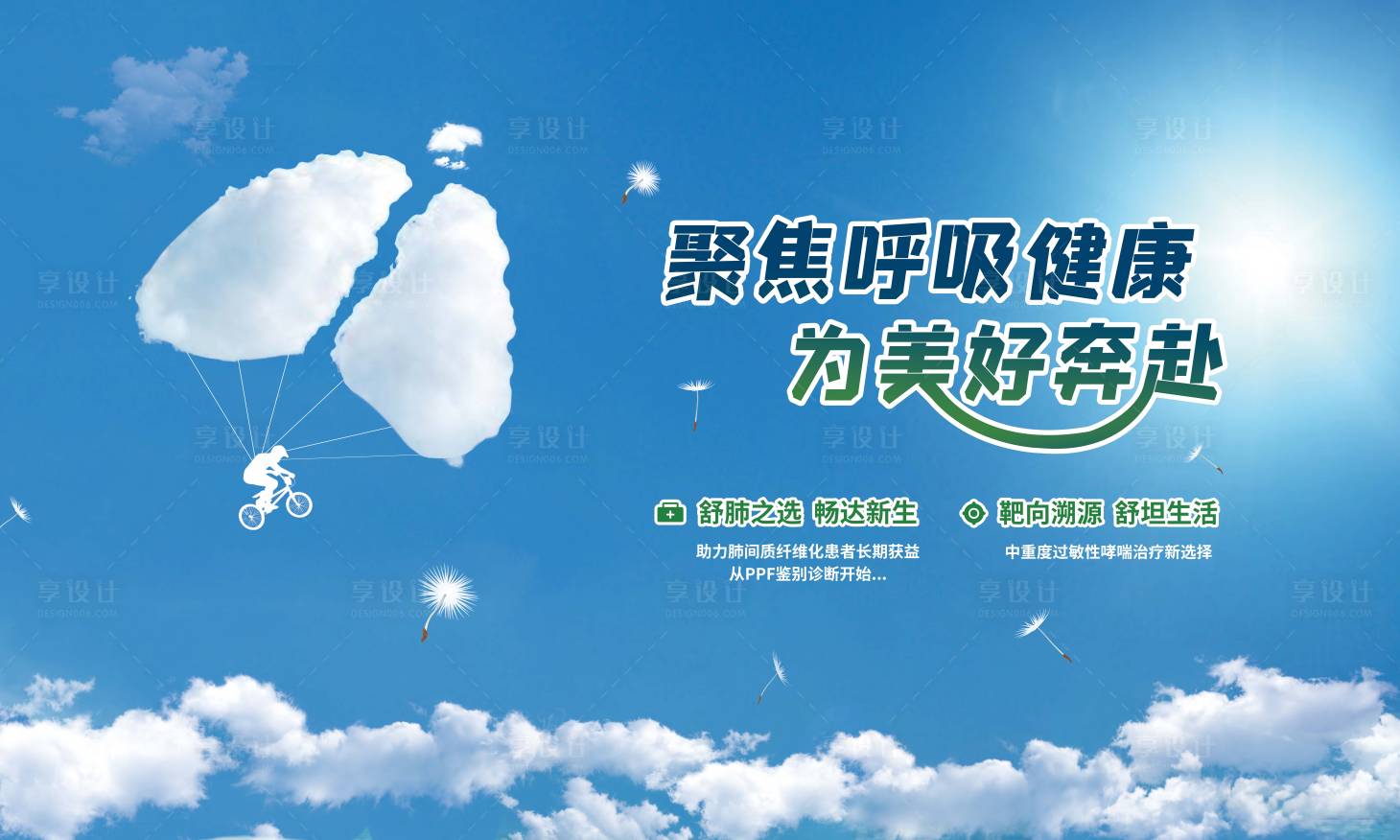 源文件下載【享設計】搜索編號：46470027190905373【醫藥主k】