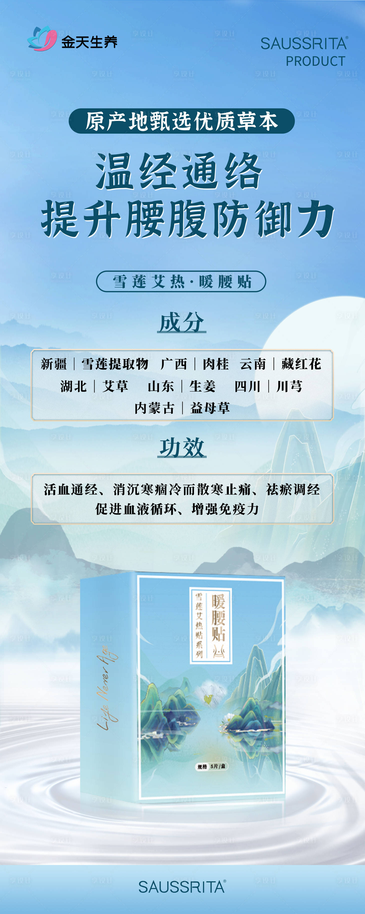 源文件下载【享设计】搜索编号：67770027245738298【易拉宝】