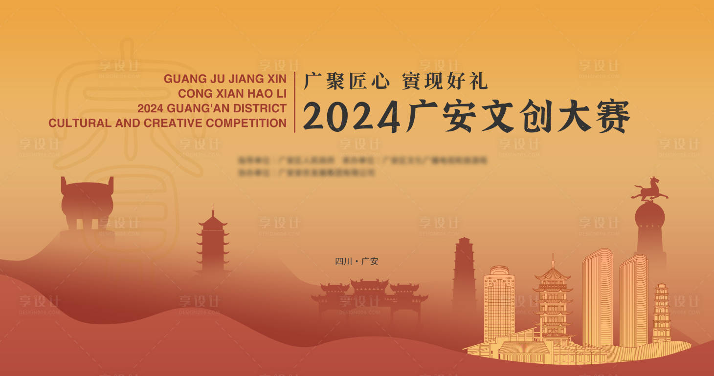 源文件下載【享設(shè)計(jì)】搜索編號(hào)：76020027533499713【文創(chuàng)大賽主k】