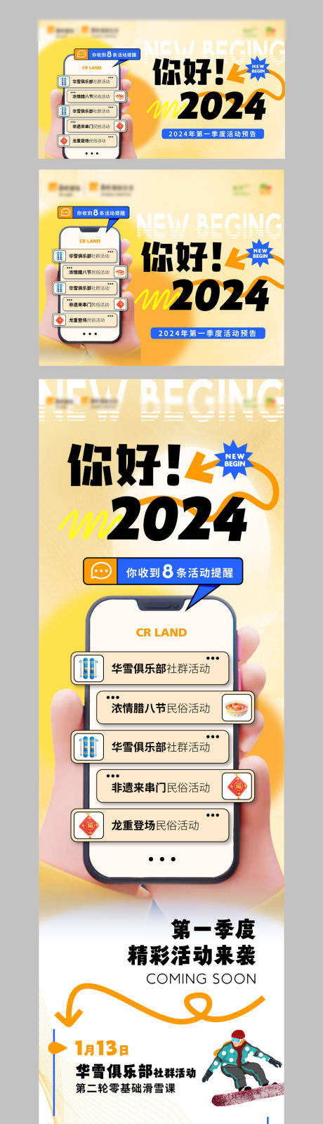 源文件下载【活动介绍公众号长图】编号：60330027200308928