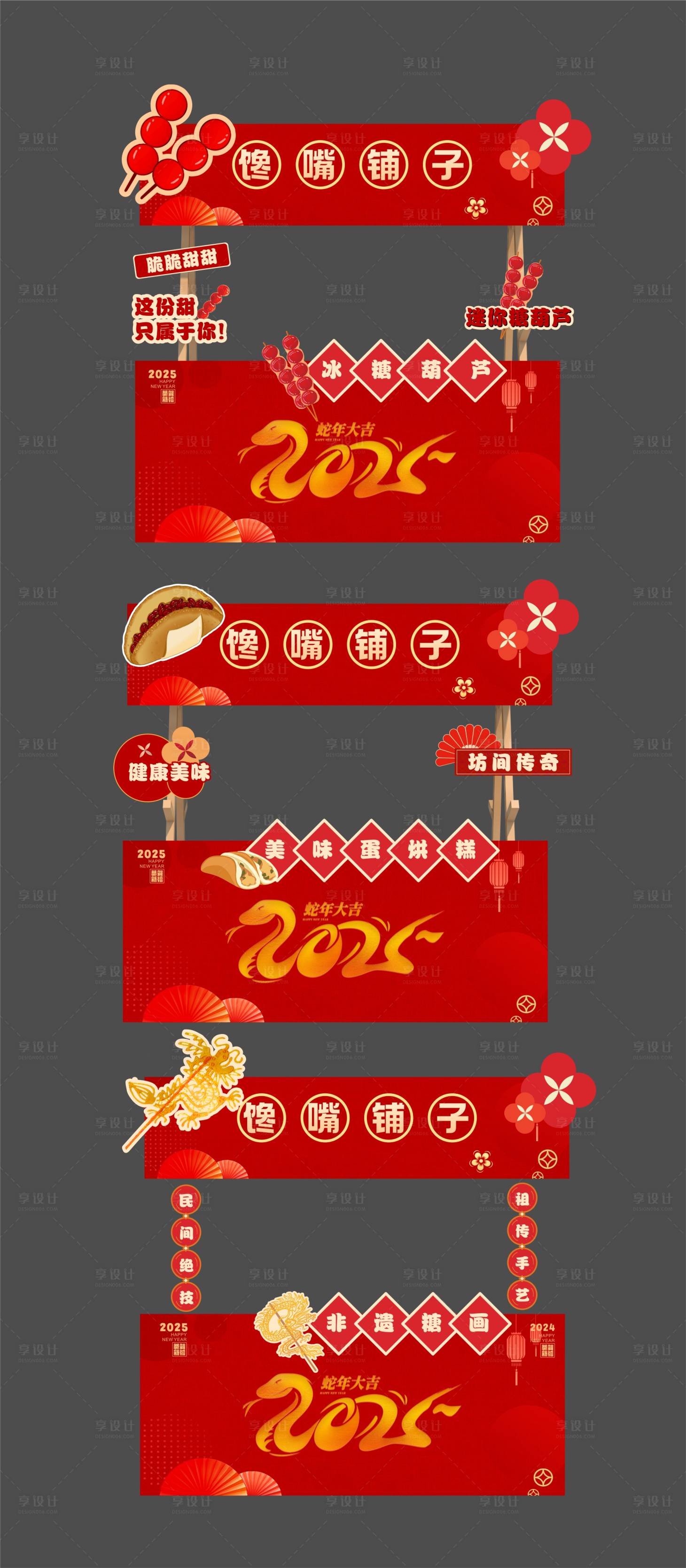 源文件下载【摊位】编号：20870027522989257