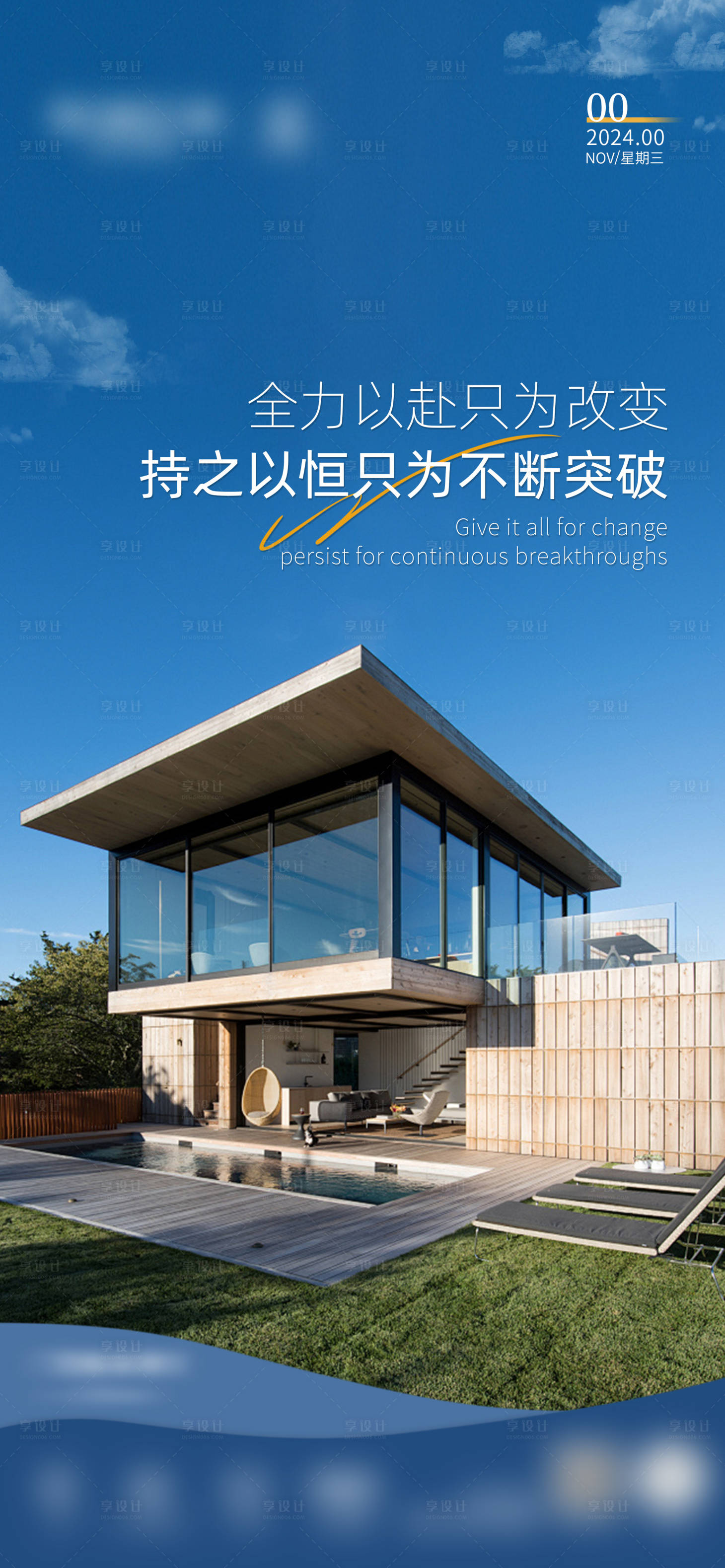源文件下載【享設(shè)計】搜索編號：54280027273729351【門窗別墅早安圖】
