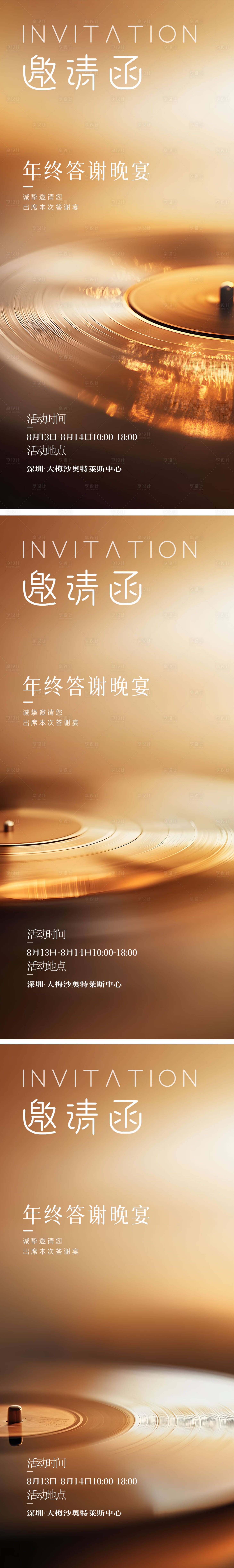 源文件下载【享设计】搜索编号：33540027314105831【医美邀请函宣传系列海报】