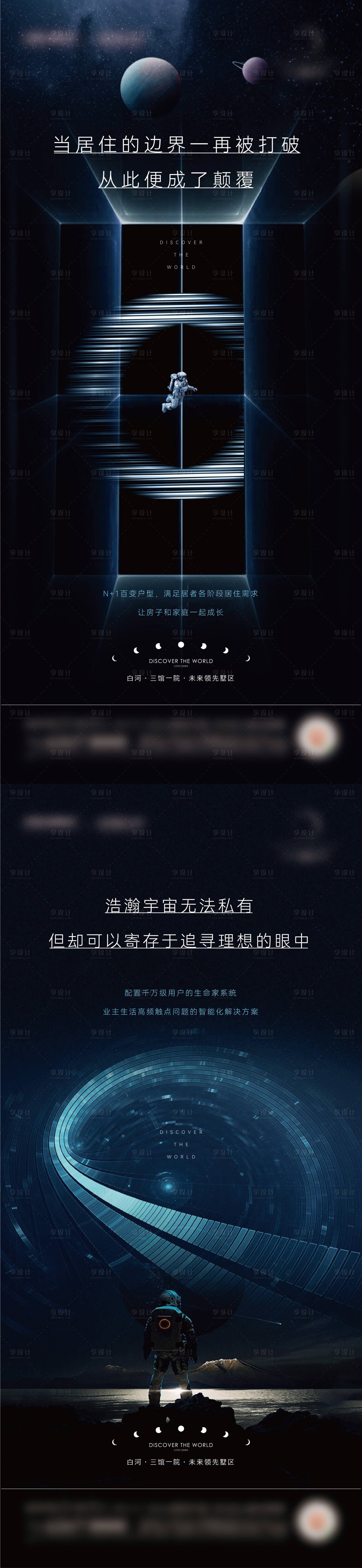源文件下載【享設計】搜索編號：93220027074992315【懸念海報海報】