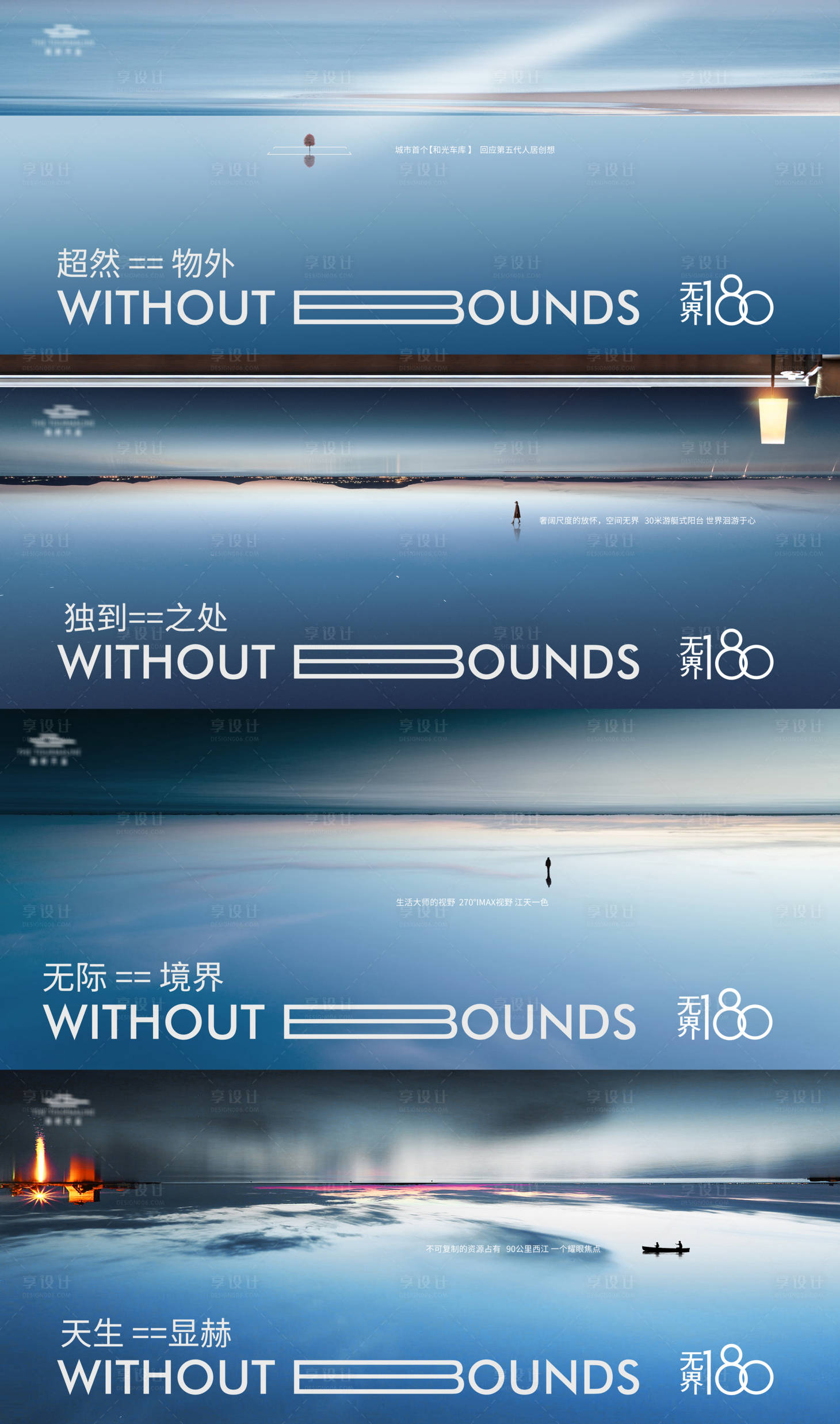 源文件下载【享设计】搜索编号：78150027087384979【江景轻奢高级海报】