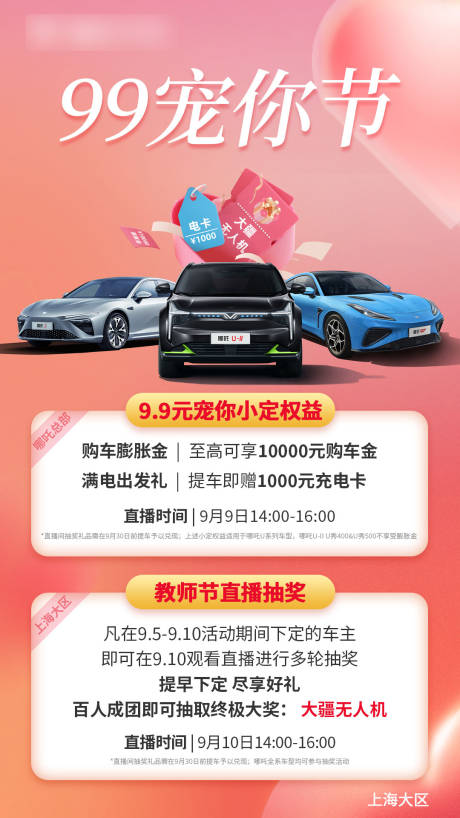 源文件下載【享設計】搜索編號：21210027313265771【99寵你節banner】