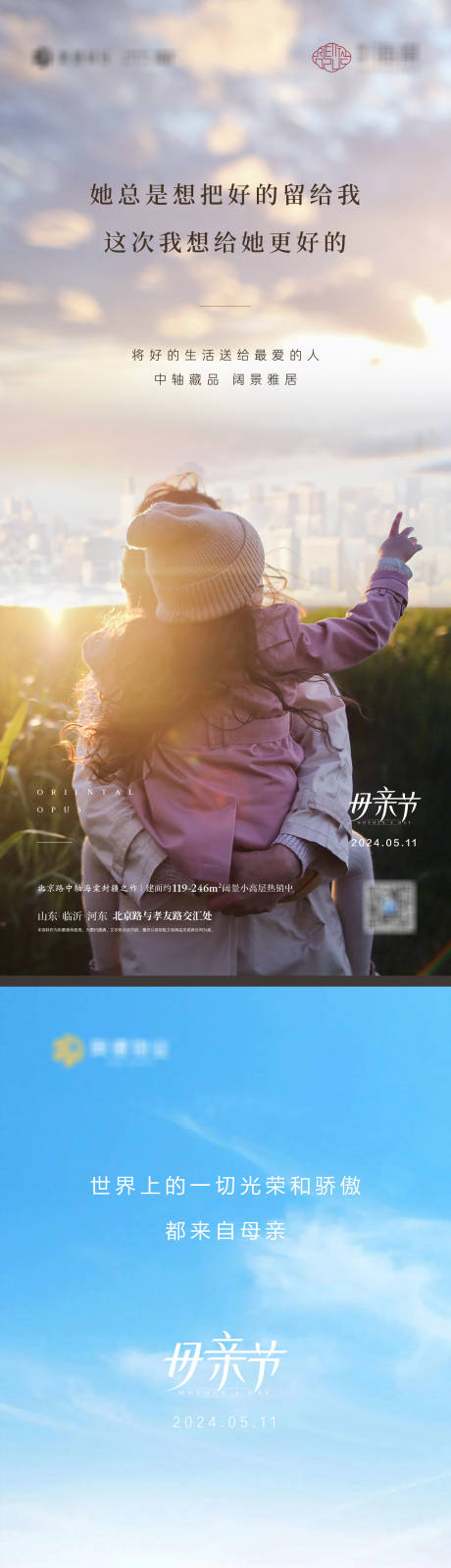 源文件下载【享设计】搜索编号：70790027329605204【母亲节节日海报】