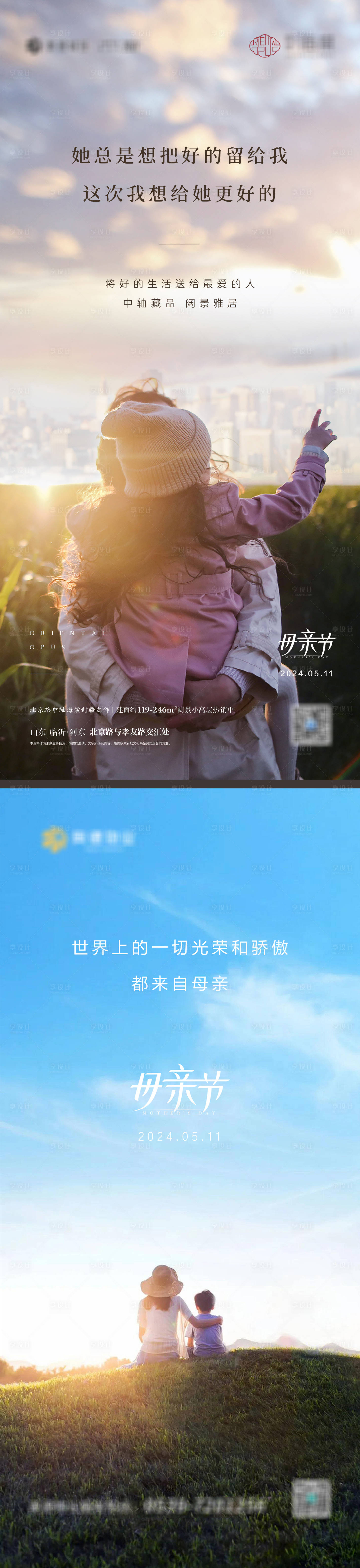 源文件下载【享设计】搜索编号：70790027329605204【母亲节节日海报】