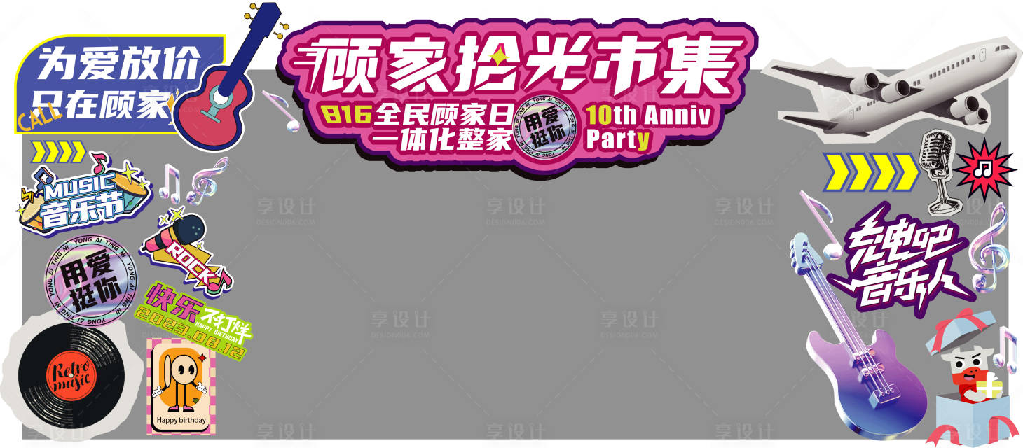 源文件下載【享設計】搜索編號：81480027343251149【市集龍門架】