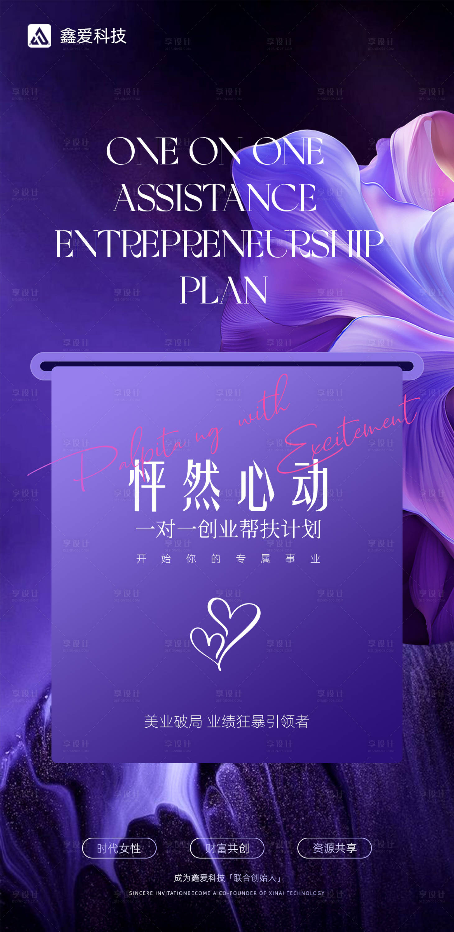 源文件下載【享設計】搜索編號：18860027193205720【活動海報】
