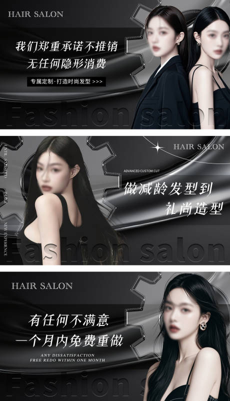 源文件下载【享设计】搜索编号：14450027596264188【美发造型轮播图banner】