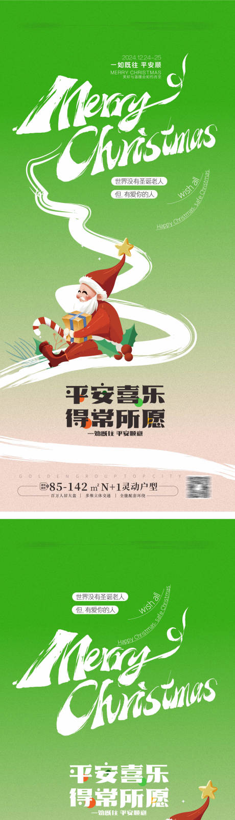 源文件下载【享设计】搜索编号：44250027527208502【圣诞节海报】