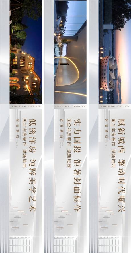 源文件下载【地产价值点系列海报展板】编号：77790026082627637