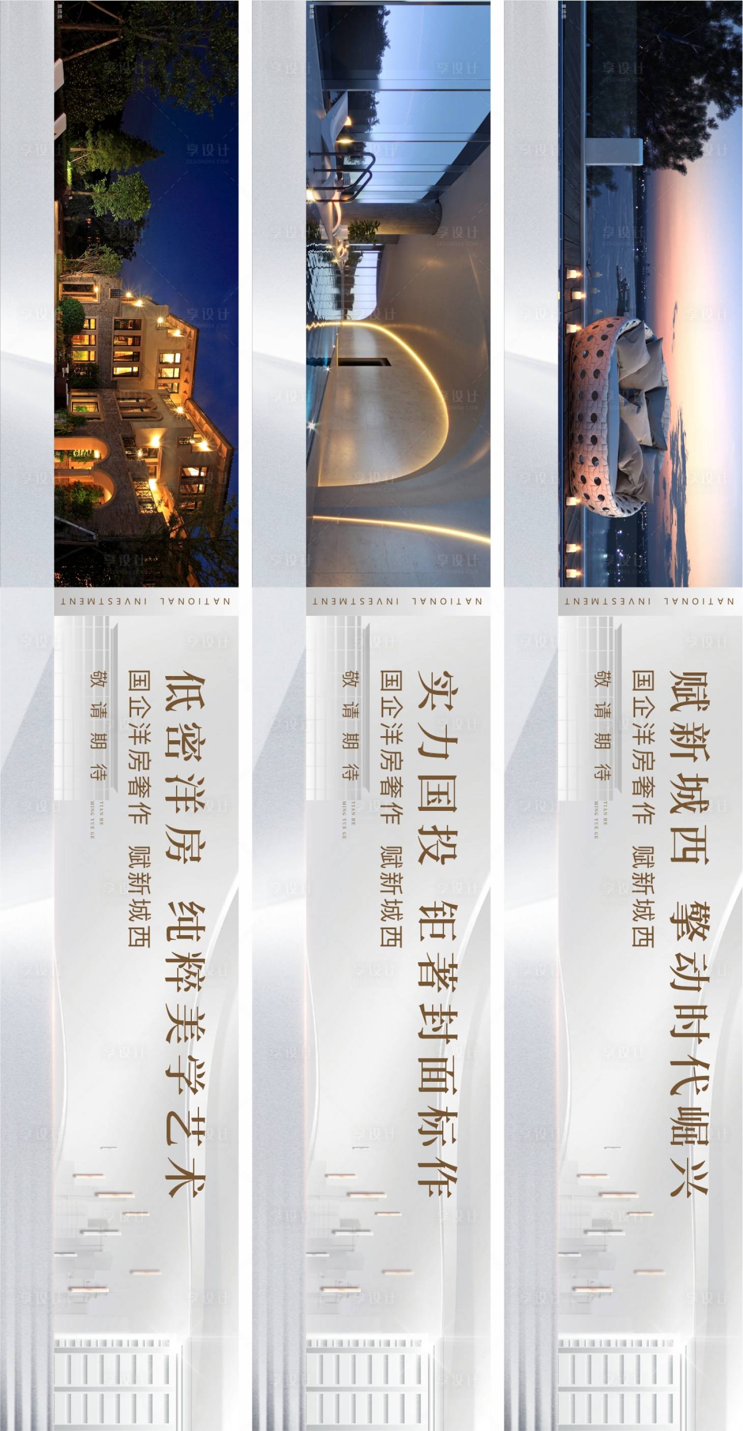 源文件下載【享設計】搜索編號：77790026082627637【地產價值點系列海報展板】