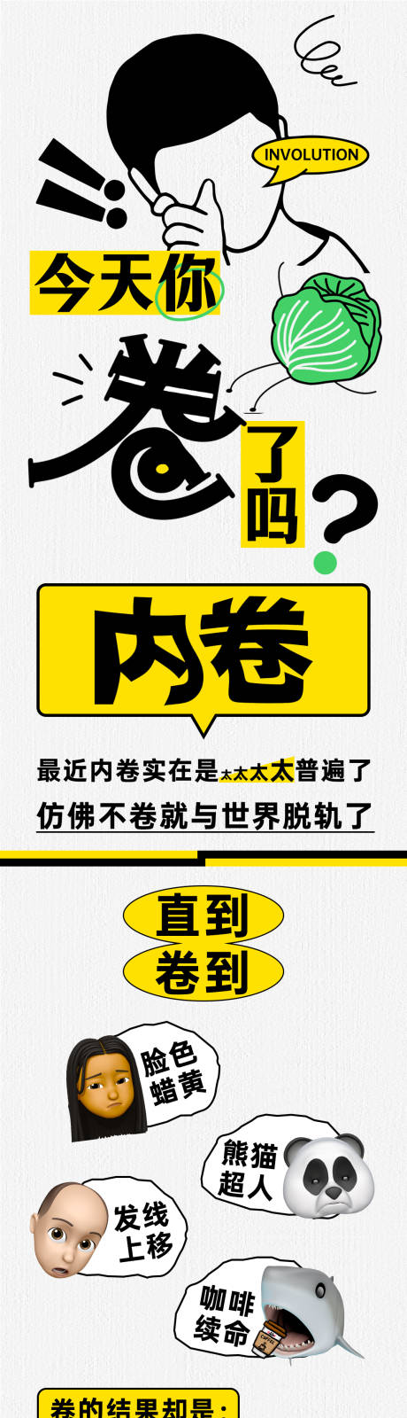 源文件下载【微信公众号长图海报】编号：30360027465808159