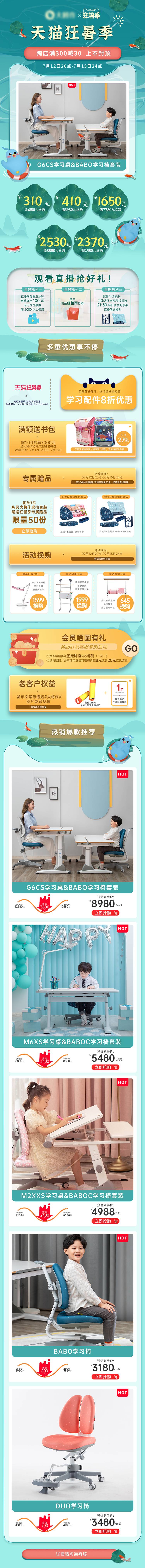 源文件下载【享设计】搜索编号：33090027493069825【电商天猫狂署季首页】
