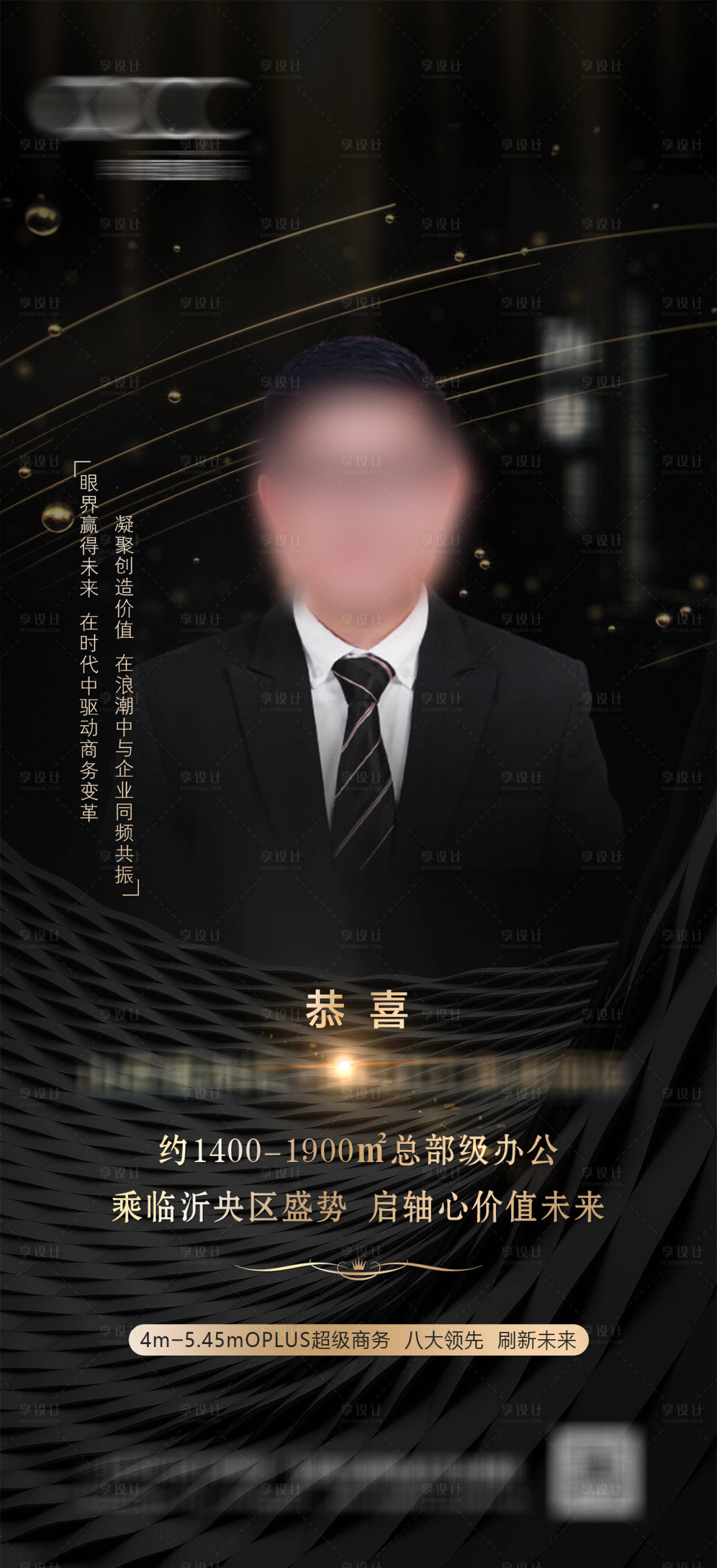 源文件下載【享設計】搜索編號：90440027318925933【直播海報】