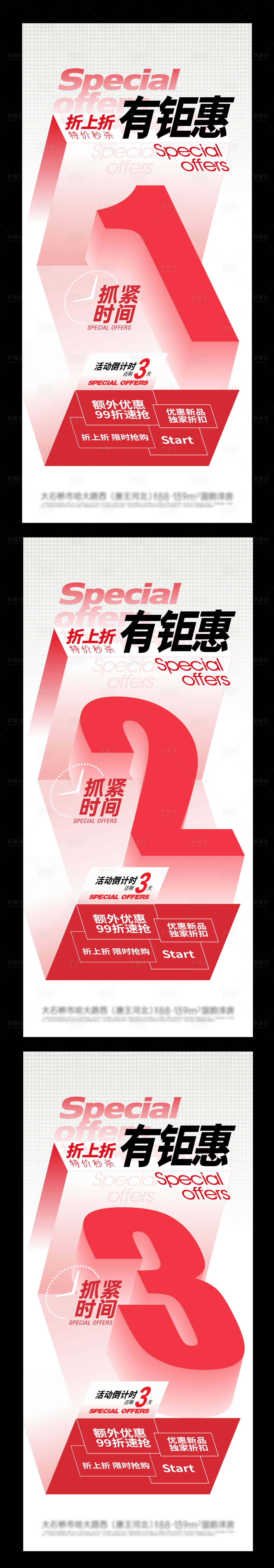 源文件下载【年终特惠活动倒计时】编号：11610027451719504