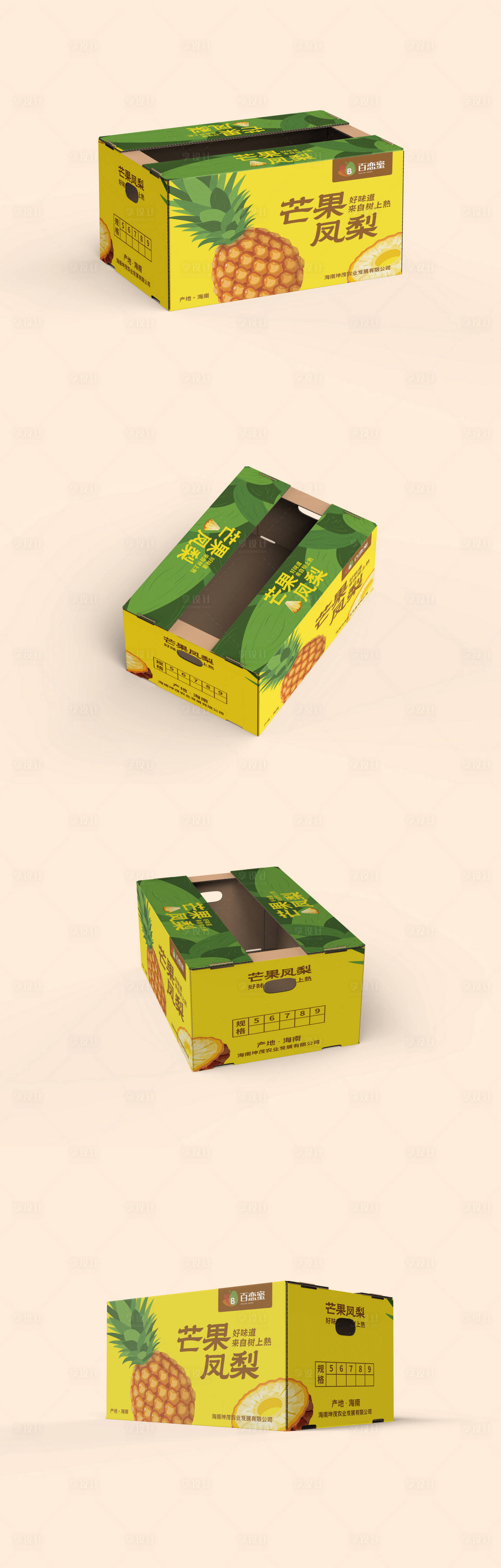 源文件下載【享設(shè)計】搜索編號：60380027494894072【芒果鳳梨菠蘿包裝設(shè)計】