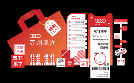 源文件下载【享设计】搜索编号：81760027207024622【汽车美陈】
