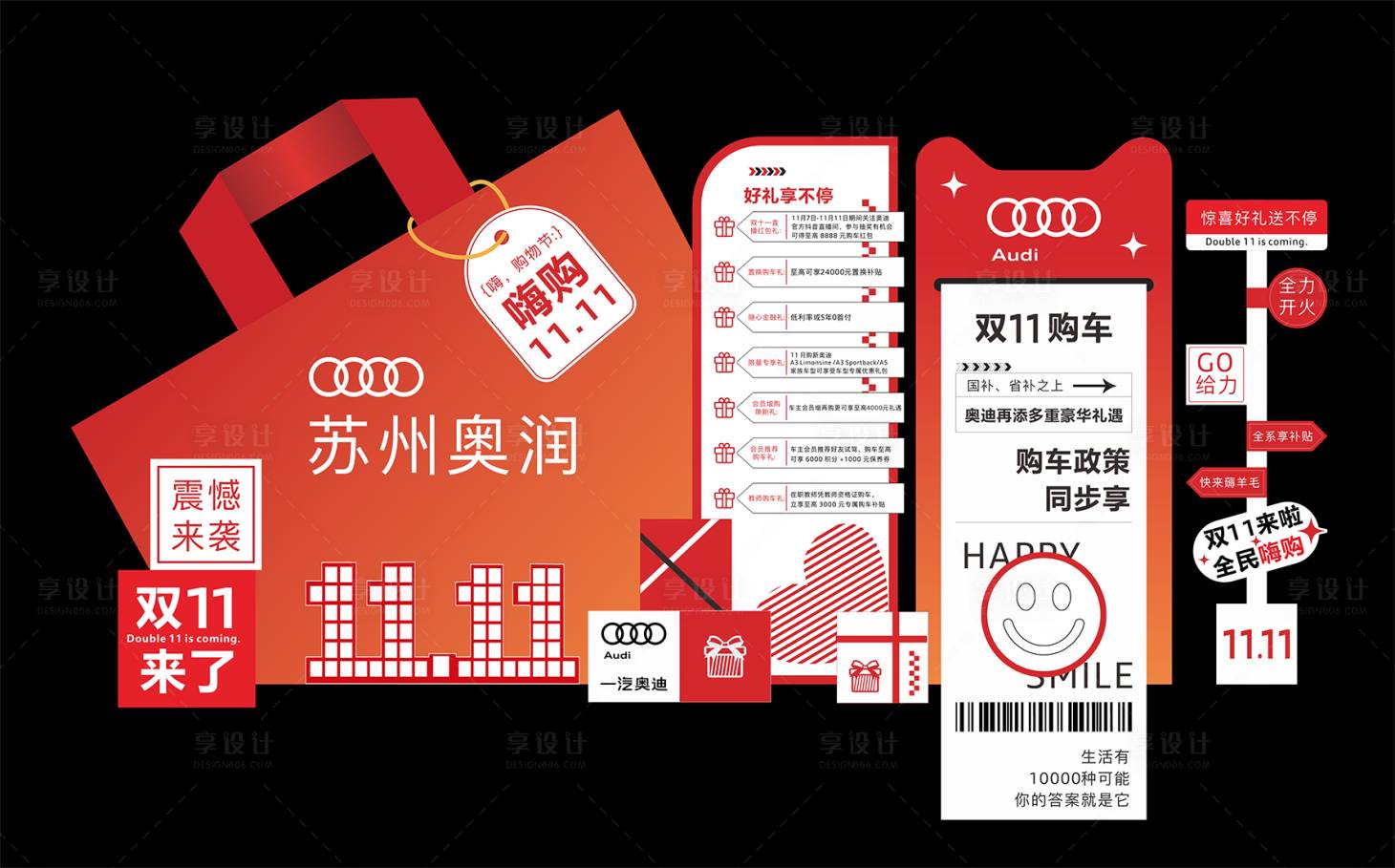 源文件下載【享設計】搜索編號：81760027207024622【汽車美陳】
