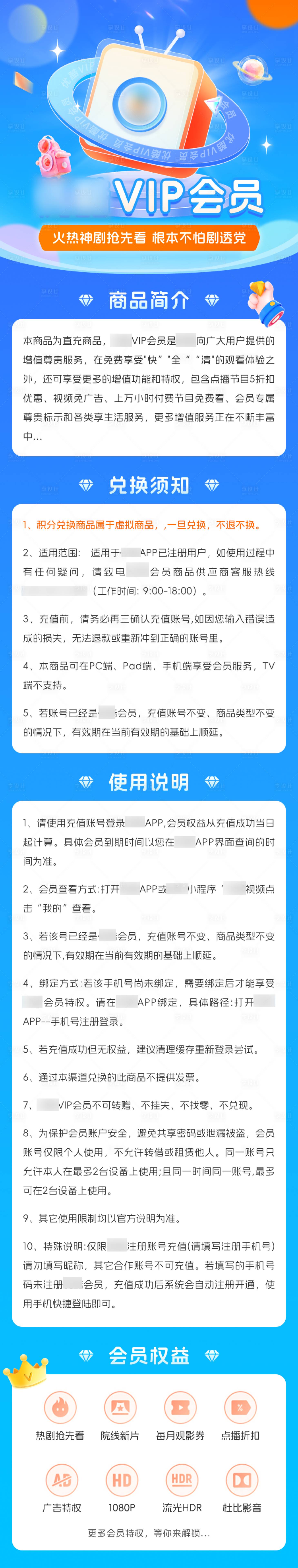 源文件下載【享設計】搜索編號：54630027286929106【視頻VIP會員詳情長圖】