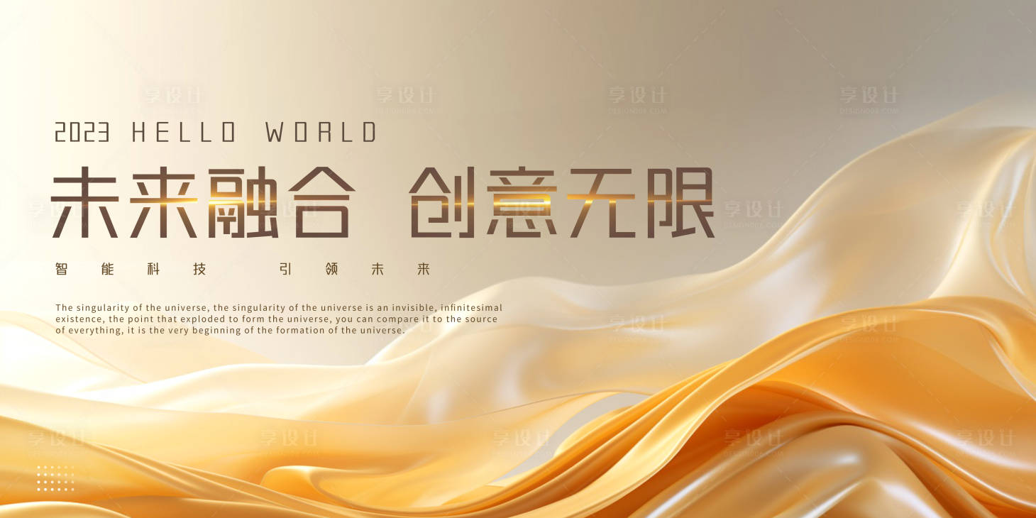 源文件下载【享设计】搜索编号：40770027278464324【金色轻奢展板】