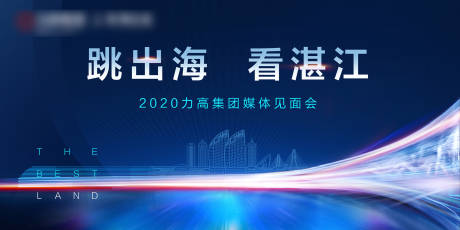 源文件下载【媒体见面会展板】编号：47190027232359867