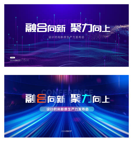 源文件下载【享设计】搜索编号：97450027071249459【发布会主视觉科技活动展板】