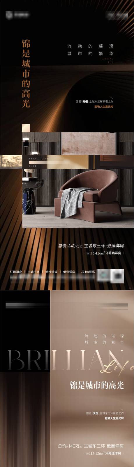 源文件下載【地產(chǎn)高端價值點海報】編號：94200027365864692