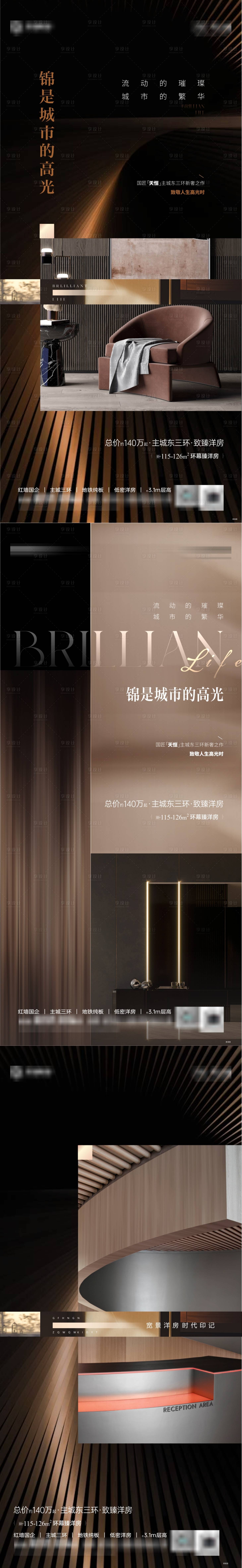 源文件下載【地產(chǎn)高端價值點海報】編號：94200027365864692