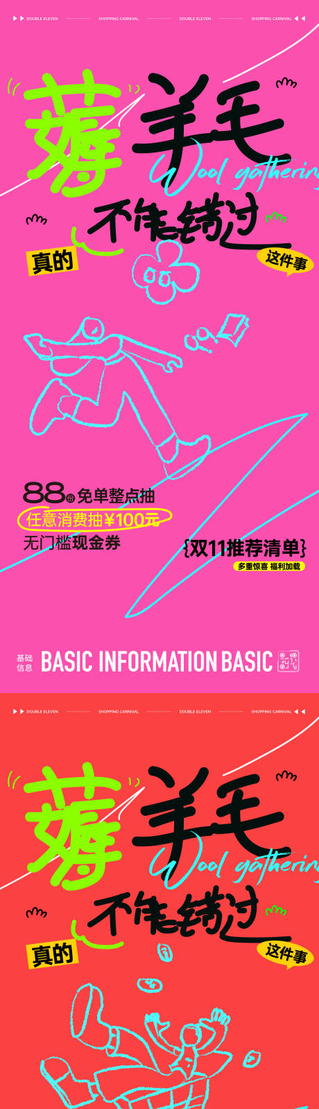 源文件下載【雙十一薅羊毛】編號：41350027165776578